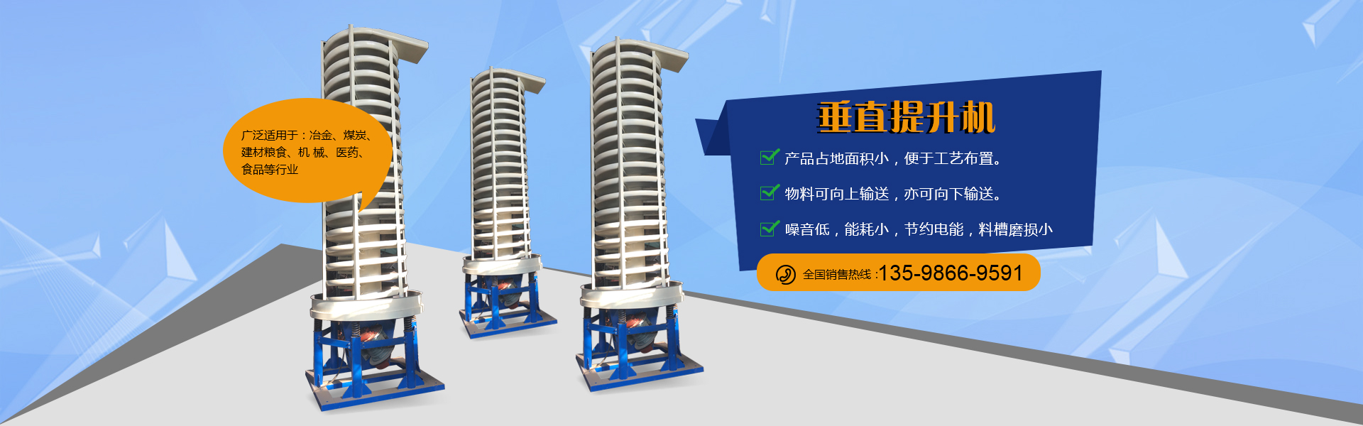 新鄉(xiāng)市科豪機(jī)械設(shè)備有限公司